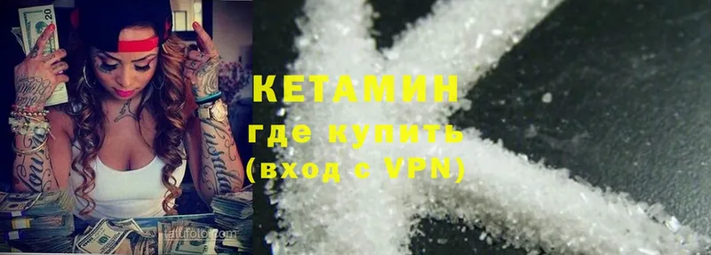 Кетамин ketamine  Нюрба 