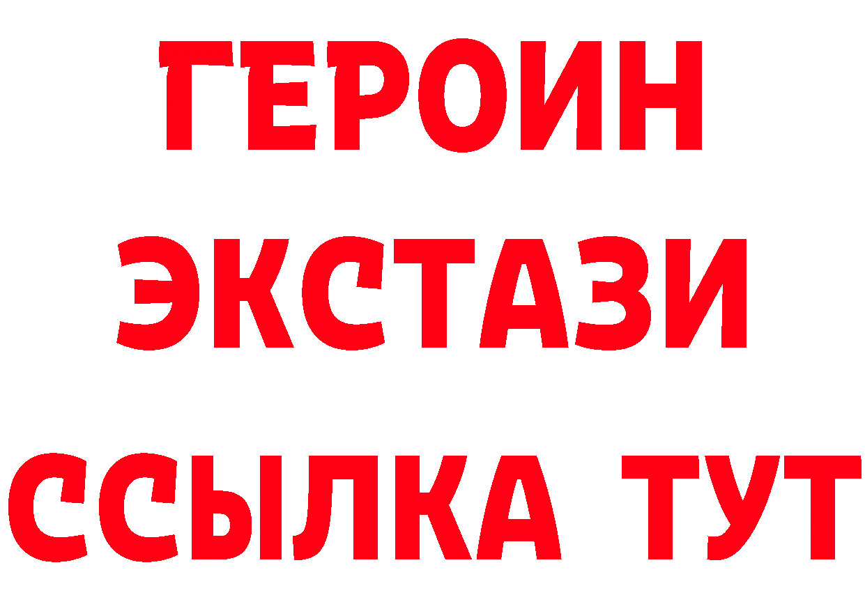 Дистиллят ТГК жижа вход площадка MEGA Нюрба