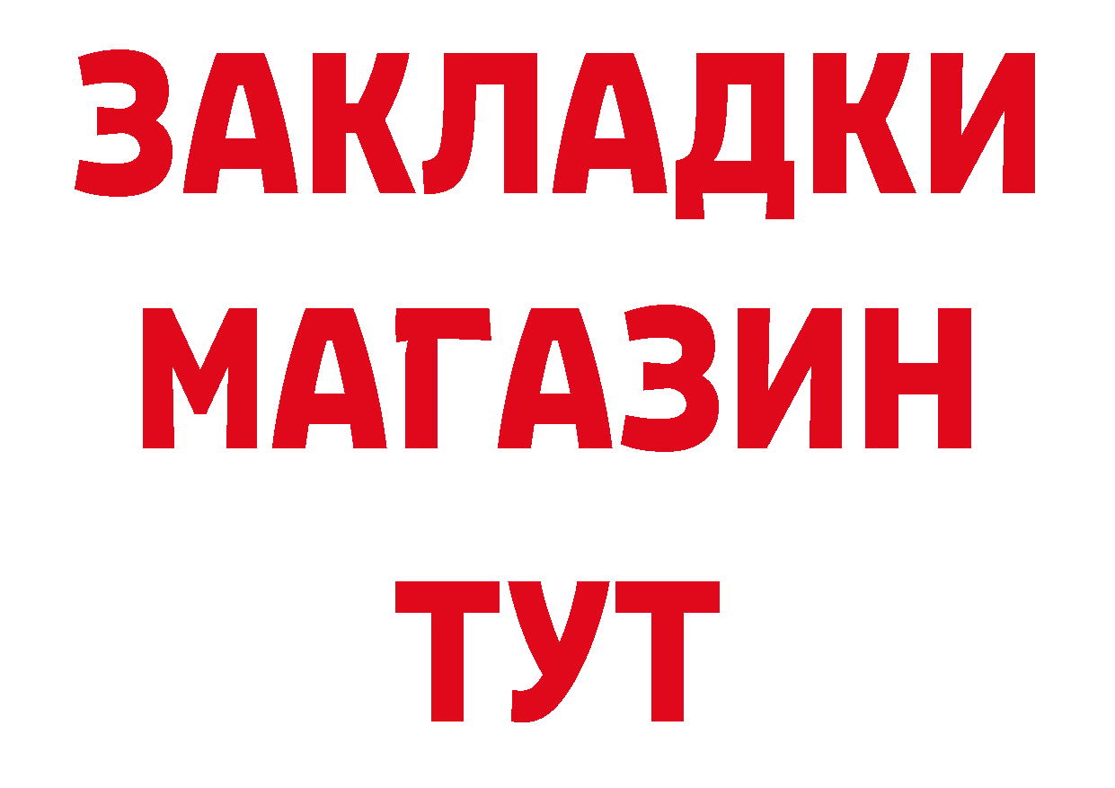 БУТИРАТ оксибутират зеркало нарко площадка кракен Нюрба